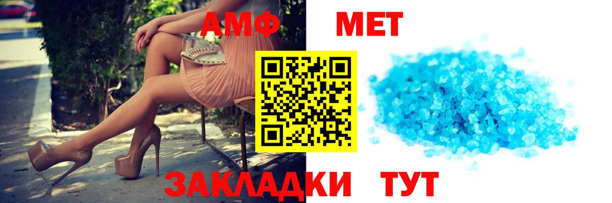 АМФ 98% Камышин