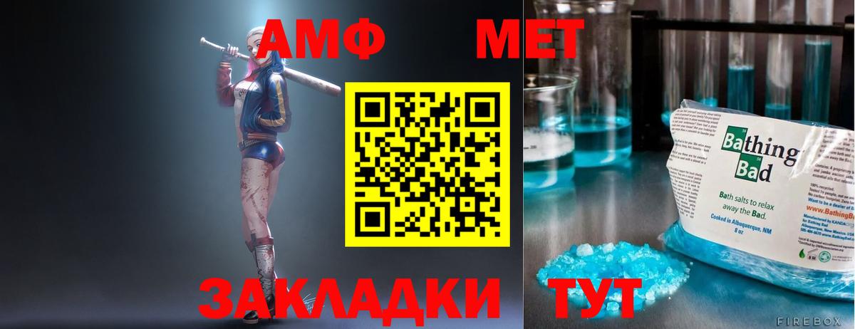 Amphetamine VHQ  мега онион  Камышин  Вход с VPN 