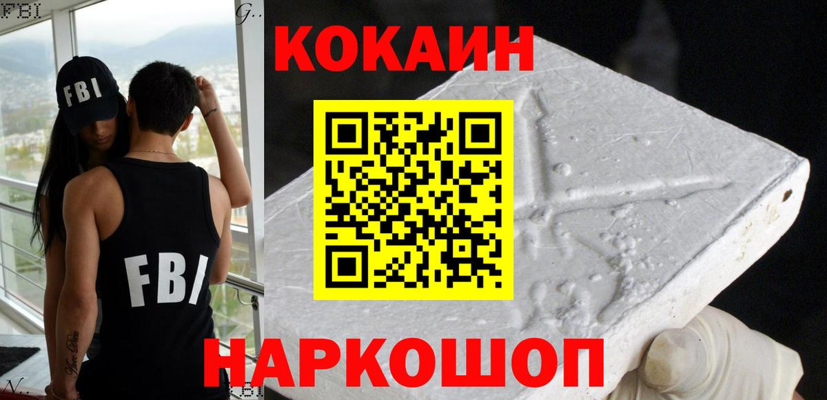 КОКАИН 98%  Вход с VPN  Камышин  КОКАИН Columbia 