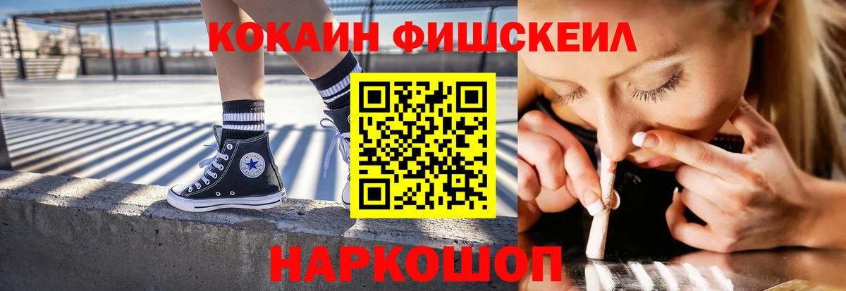 Cocaine Колумбийский Камышин