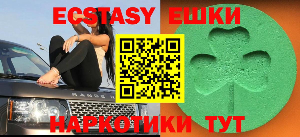 где найти   Вход с VPN  Камышин  ЭКСТАЗИ  Экстази MDMA  ЭКСТАЗИ XTC 