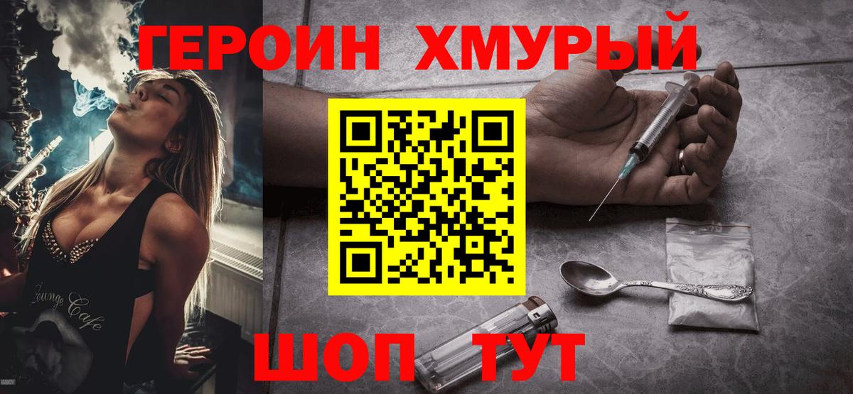 ГЕРОИН  ГЕРОИН Афган  Вход с VPN  Камышин 
