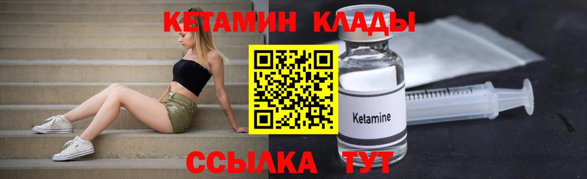 Кетамин VHQ  КЕТАМИН ketamine  Вход с VPN  Камышин 