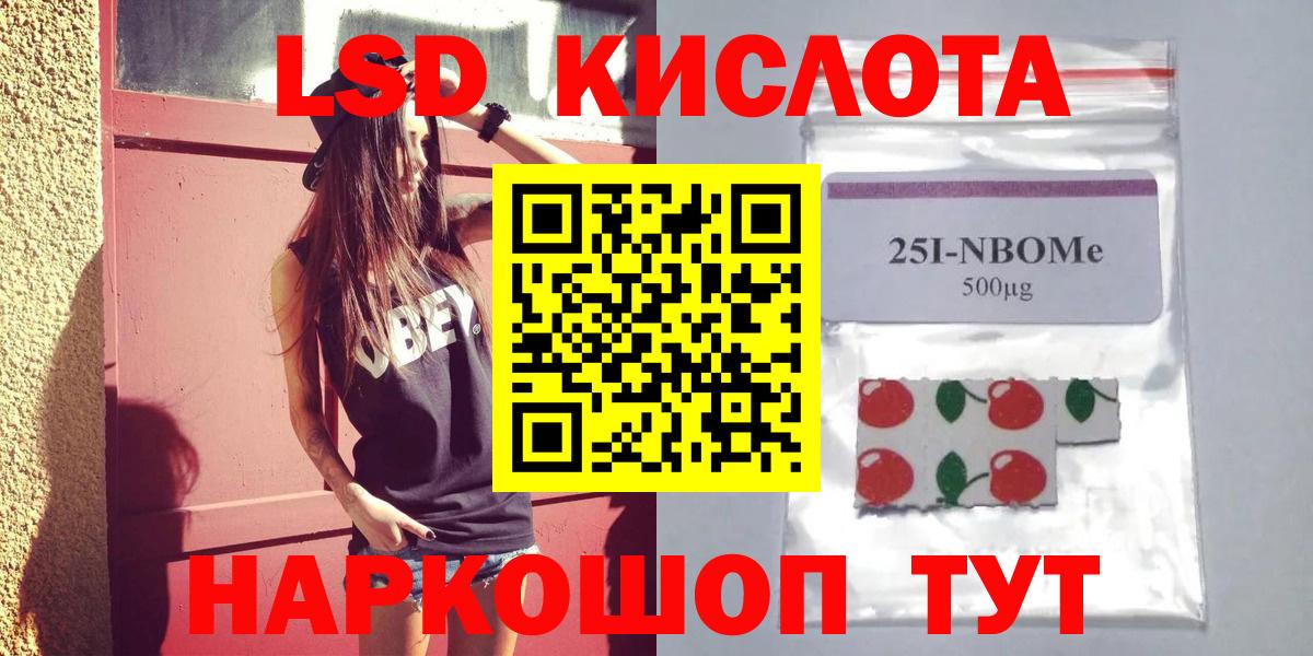 Лсд 25 экстази ecstasy Камышин