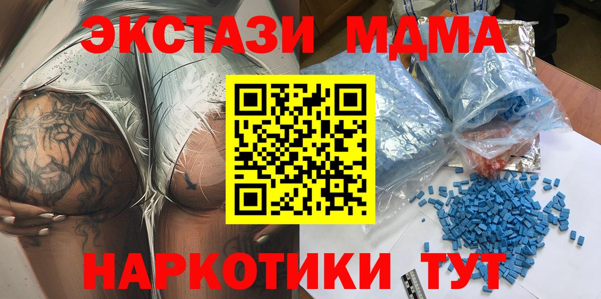 МДМА молли Камышин