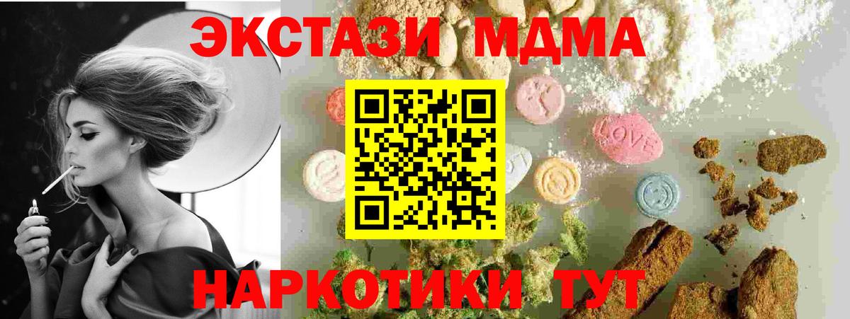 МДМА crystal  Вход с VPN  Камышин  MDMA Molly 