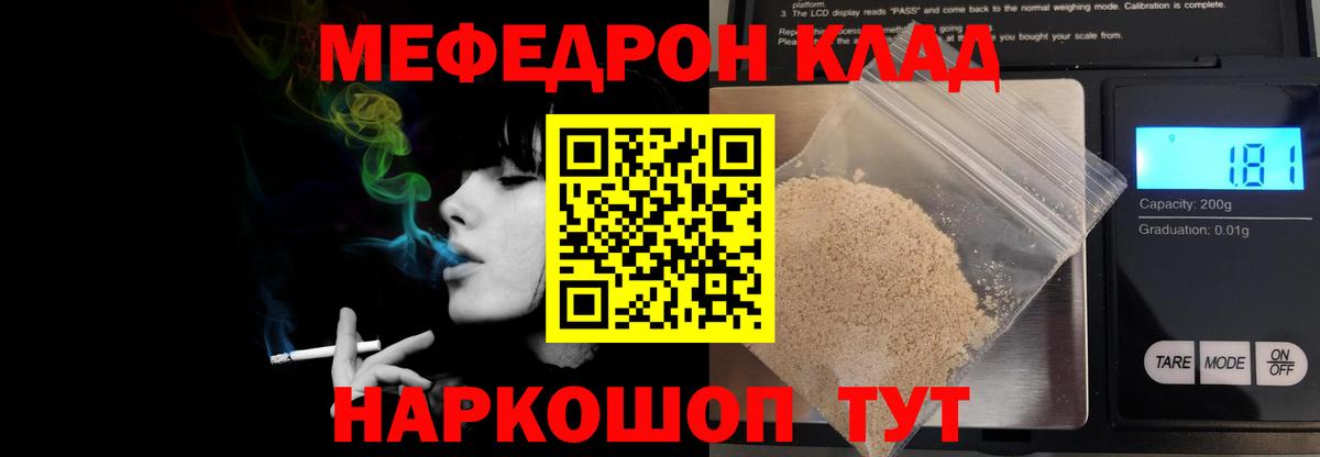 Камышин  Мефедрон мука  Меф  МЕФ 4 MMC  Вход с VPN 