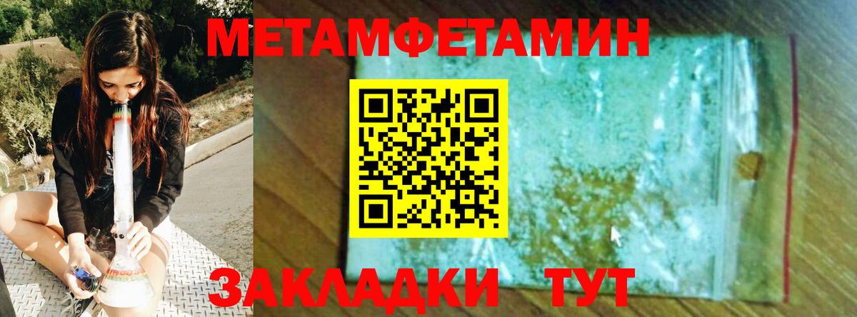 Первитин кристалл Камышин