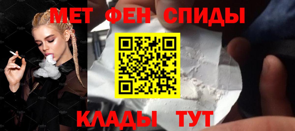 Первитин Декстрометамфетамин 99.9%  Первитин Декстрометамфетамин 99.9%  Вход с VPN  Камышин 