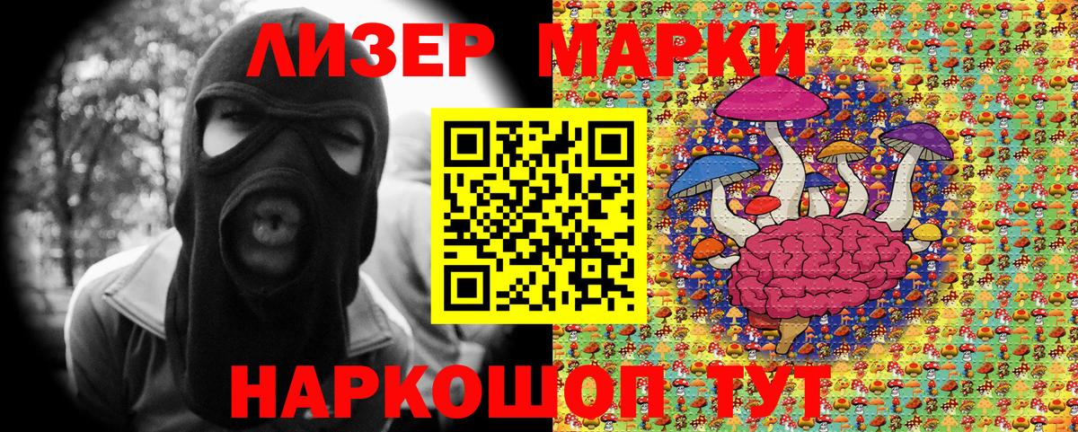 Камышин  Наркотические марки  Марки NBOMe 1,8мг  Вход с VPN  Марки NBOMe 1,8мг 
